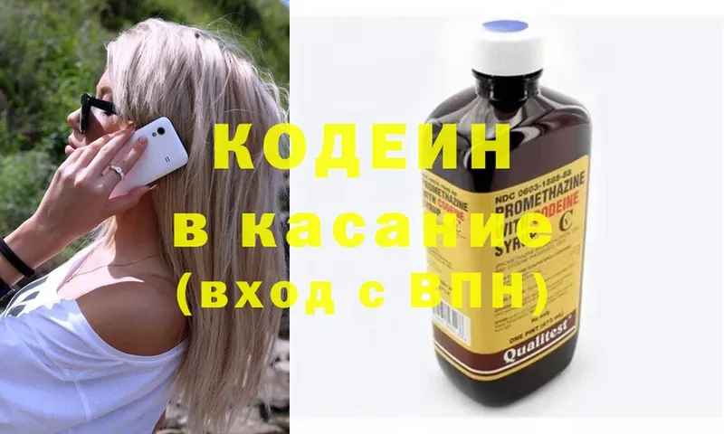 Codein Purple Drank  Еманжелинск 