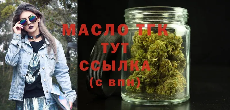 Дистиллят ТГК THC oil  Еманжелинск 